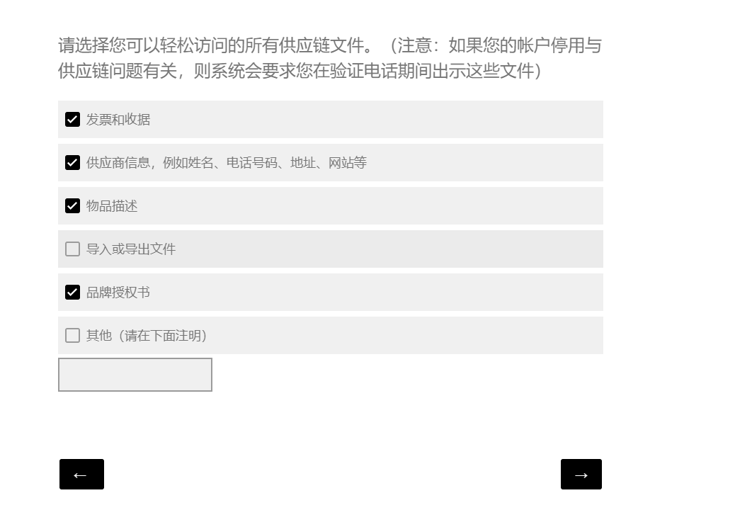资金申诉POA_卖家互助团