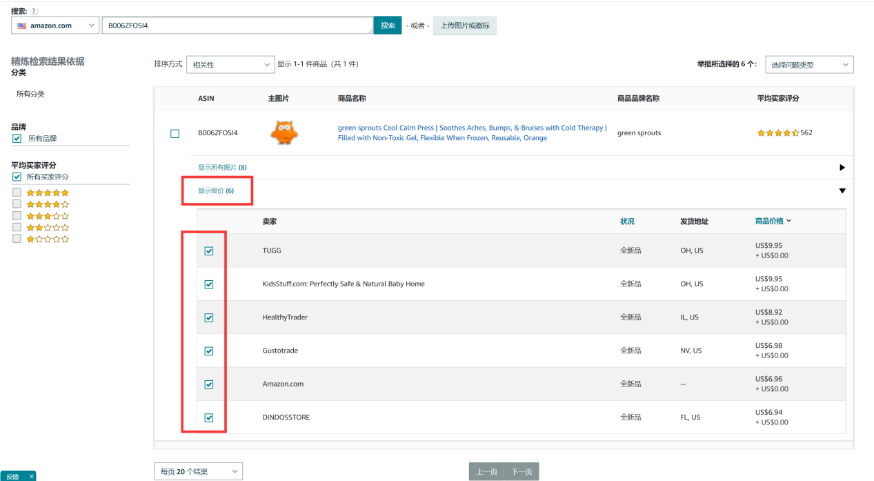 手把手教你如何赶走跟卖
