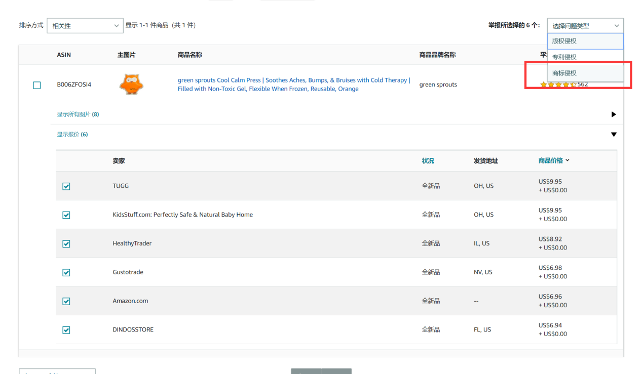 手把手教你如何赶走跟卖